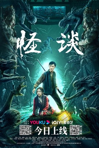 The Unbelievable (The Cases of Disappearances) Poster of The Unbelievable (The Cases of Disappearances)