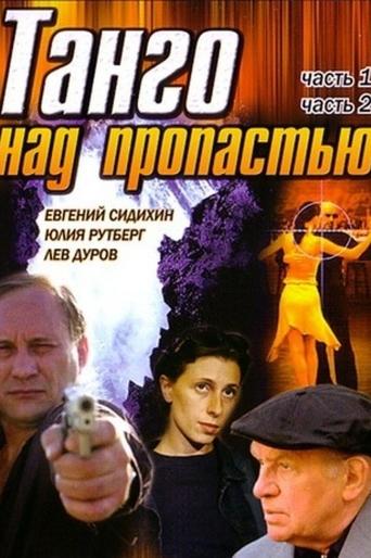 Tango Over the Abyss Poster of Tango Over the Abyss