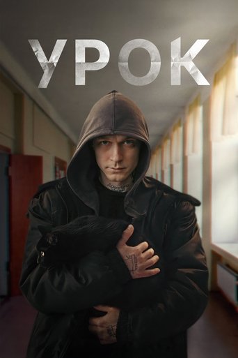 Lesson Poster of Lesson