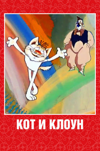 Cat and Clown Poster of Cat and Clown