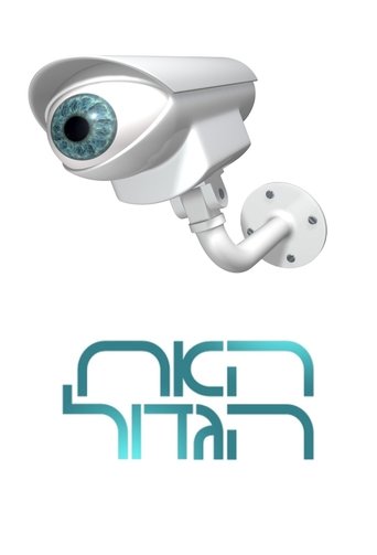 Big Brother Israel Poster of Big Brother Israel
