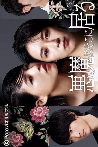 The Devil Is There Poster of The Devil Is There