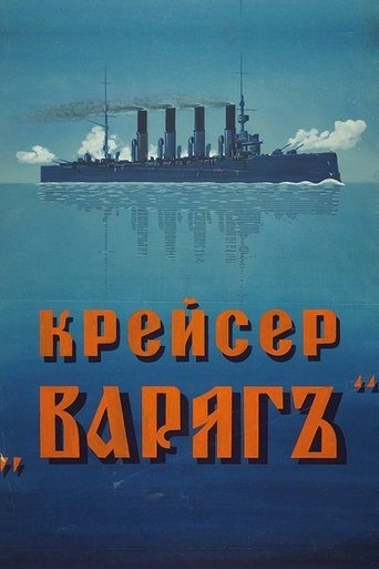 Cruiser 'Varyag' Poster of Cruiser 'Varyag'