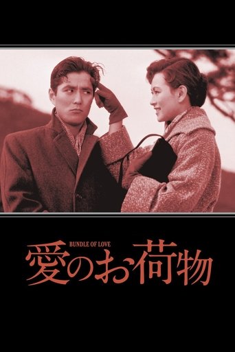 Burden of Love Poster of Burden of Love