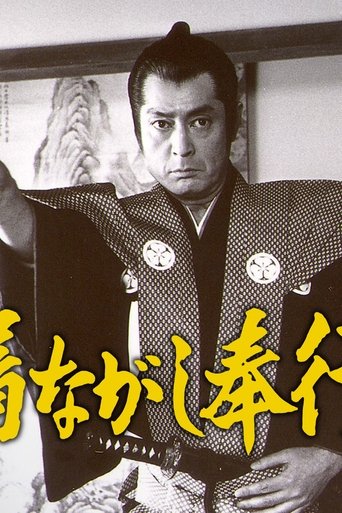 Kinagashi Bugyō Poster of Kinagashi Bugyō