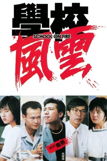 School on Fire Poster of School on Fire