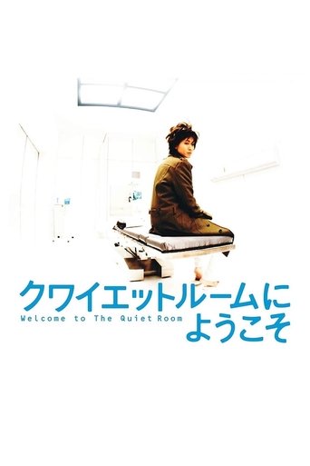 Welcome to the Quiet Room Poster of Welcome to the Quiet Room