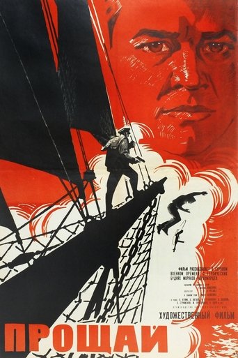 Farewell Poster of Farewell