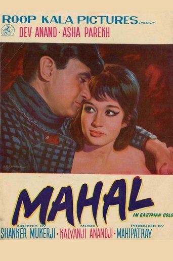 Mahal Poster of Mahal
