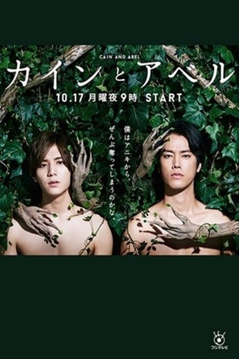 Cain and Abel Poster of Cain and Abel