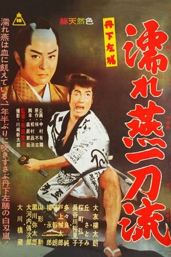 Tange Sazen and the Princess Poster of Tange Sazen and the Princess