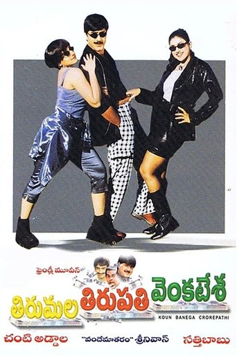 Tirumala Tirupati Venkatesa Poster of Tirumala Tirupati Venkatesa