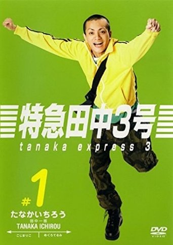 Tanaka Express 3 Poster of Tanaka Express 3