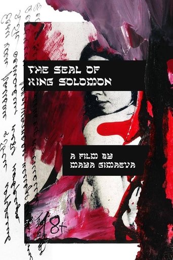 The Seal of King Solomon Poster of The Seal of King Solomon