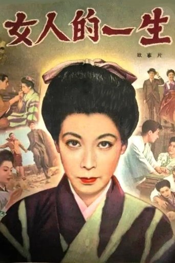 A Woman's Life Poster of A Woman's Life