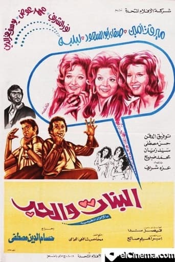 Girls and love Poster of Girls and love
