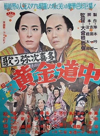 Utau yajikita kogane dōchū Poster of Utau yajikita kogane dōchū