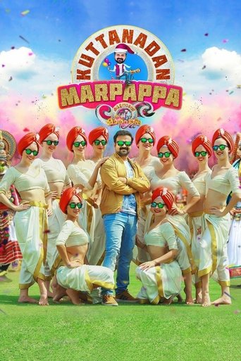Kuttanadan Marpappa Poster of Kuttanadan Marpappa