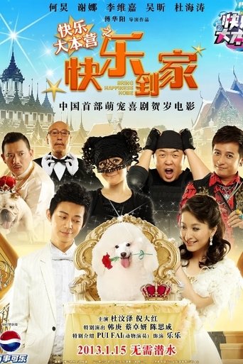 Bring Happiness Home Poster of Bring Happiness Home