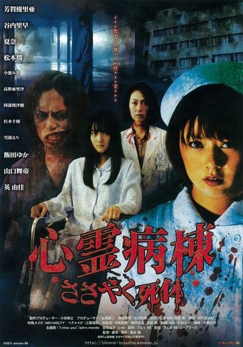 Spirit Hospital Ward Poster of Spirit Hospital Ward