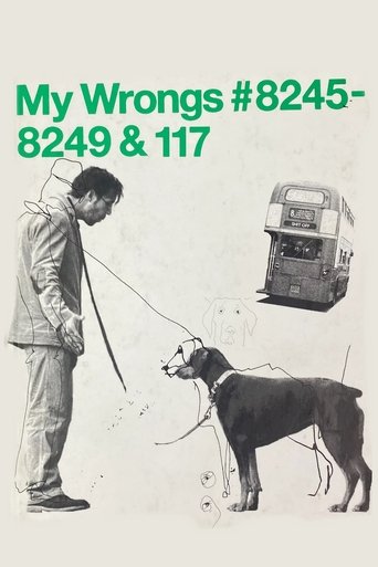 My Wrongs #8245–8249 & 117 Poster of My Wrongs #8245–8249 & 117