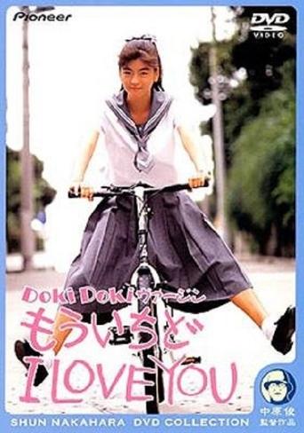 Doki doki Virgin mô ichido I Love You Poster of Doki doki Virgin mô ichido I Love You