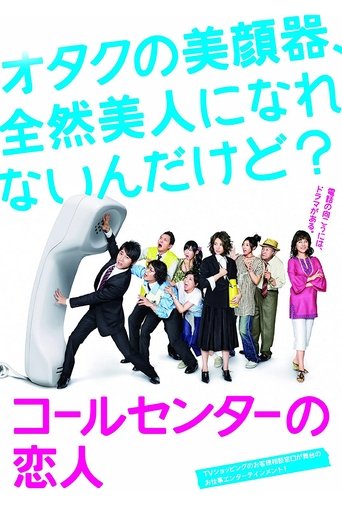 Love Call Center Poster of Love Call Center