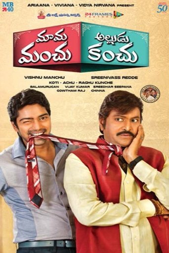 Mama Manchu Alludu Kanchu Poster of Mama Manchu Alludu Kanchu