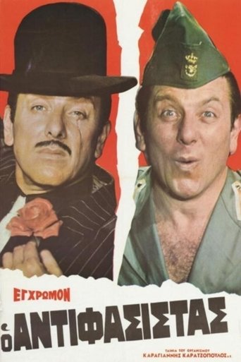 Ο αντιφασίστας Poster of Ο αντιφασίστας