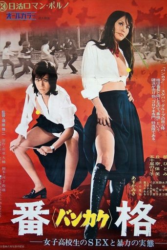 True Story of Sex and Violence in a Female High School Poster of True Story of Sex and Violence in a Female High School