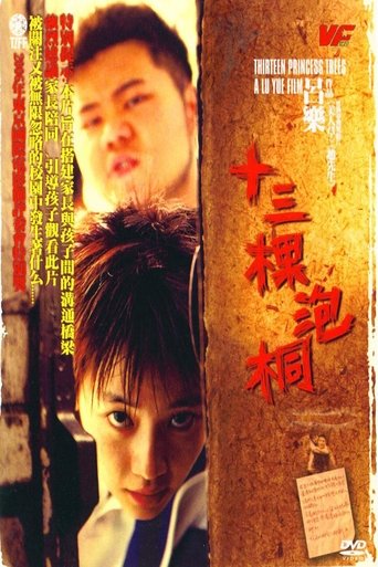 Thirteen Princess Trees Poster of Thirteen Princess Trees