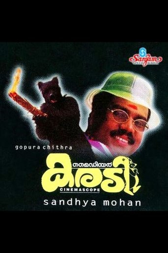 My Dear Karady Poster of My Dear Karady