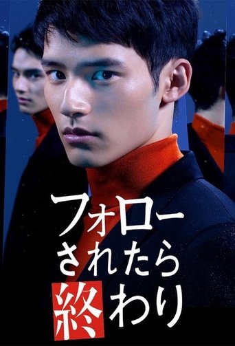 Follow Saretara Owari Poster of Follow Saretara Owari