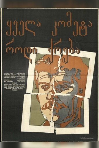 Not Every Comet Dies Down Poster of Not Every Comet Dies Down