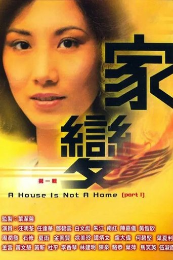 A House is Not a Home Poster of A House is Not a Home