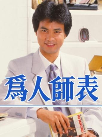 The Least Likely To Succeed Poster of The Least Likely To Succeed