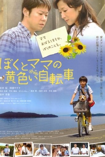 Boku to Mama No Kiiroi Jitensha Poster of Boku to Mama No Kiiroi Jitensha