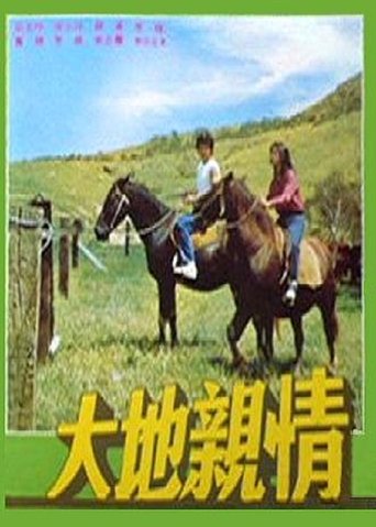 Love on the Big Country Poster of Love on the Big Country