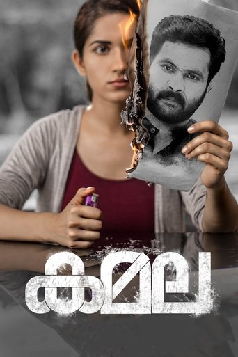 Kamala Poster of Kamala