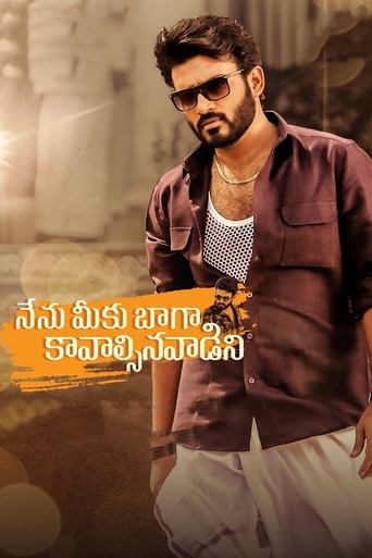 Nenu Meeku Baaga Kavalsinavaadini Poster of Nenu Meeku Baaga Kavalsinavaadini