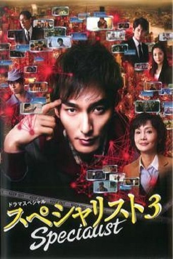 Specialist 3 Poster of Specialist 3