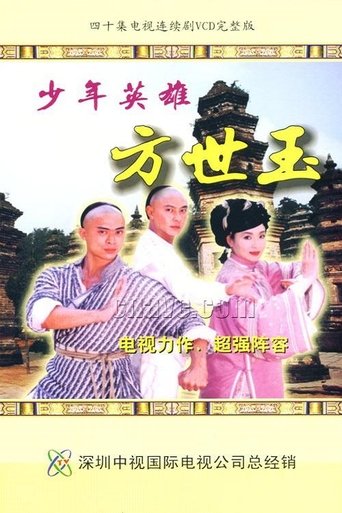 Young Master Of Shaolin Poster of Young Master Of Shaolin
