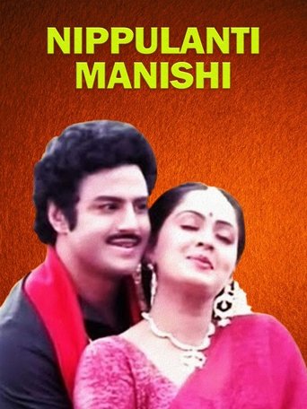 Nippulanti Manishi Poster of Nippulanti Manishi
