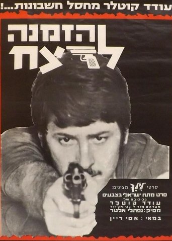 Murder C.O.D. Poster of Murder C.O.D.