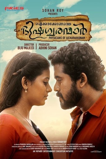 Aickarakkonathe Bhishaguaranmaar Poster of Aickarakkonathe Bhishaguaranmaar