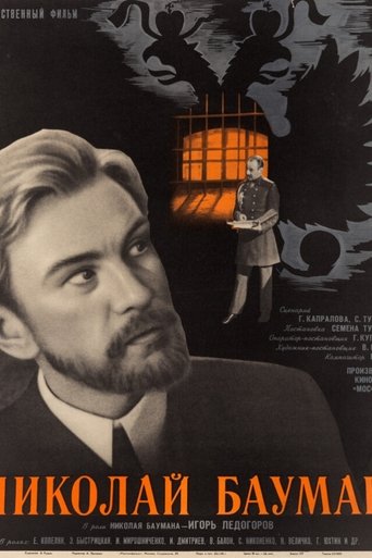 Nikolay Bauman Poster of Nikolay Bauman