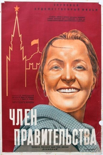 Member of the Government Poster of Member of the Government