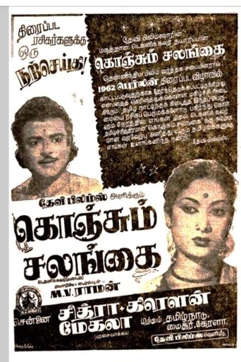 Konjum Salangai Poster of Konjum Salangai