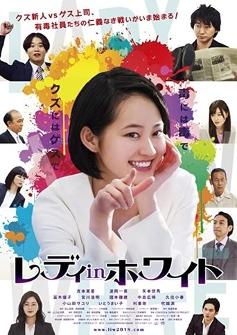 Lady in White Poster of Lady in White