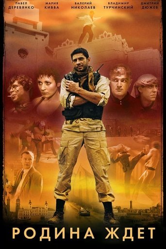 In the Service of My Country Poster of In the Service of My Country